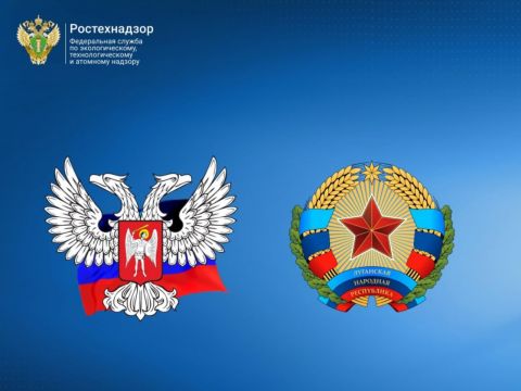 Ростехнадзор создал управления в Донбассе, Херсоне и Запорожье