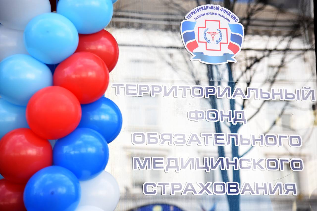 В Донбассе открыли первый территориальный Фонд обязательного медстрахования
