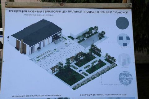 В ЛНР построят уникальный для новых регионов Дом культуры