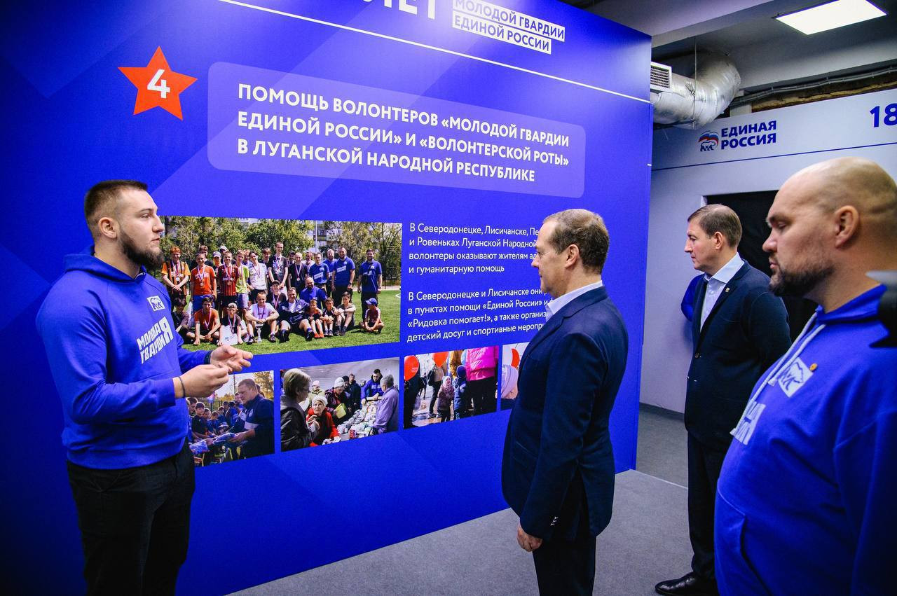 Ребята из «Молодой гвардии» ЛНР рассказали Медведеву о проблемах жителей с оформлением паспортов